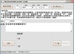 CMI康奈尔医学指数软件