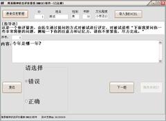 MMSE简易智力状态检查量表软件