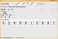 CPT视听觉注意力持续操作测验软件