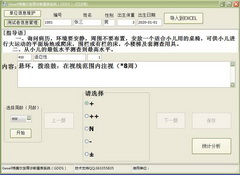 Gesell格赛尔发育诊断量表系统（GDDS）