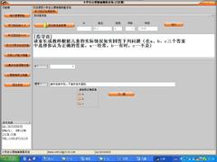 小学生心理健康测量软件